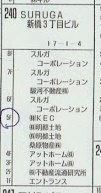 アゼンリン２００７別記２４０.jpg