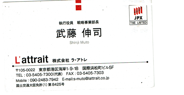 アトレ　武藤.bmp