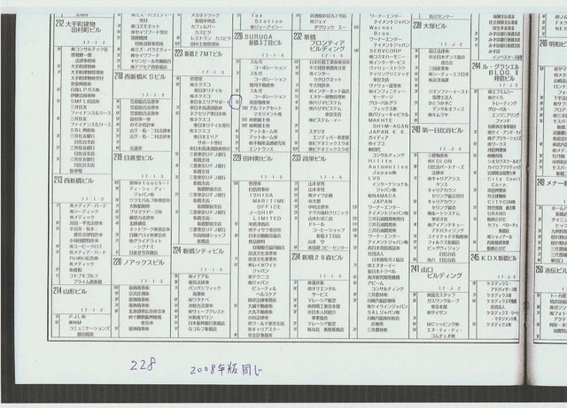 ゼンリン２００９別記２２８.jpg
