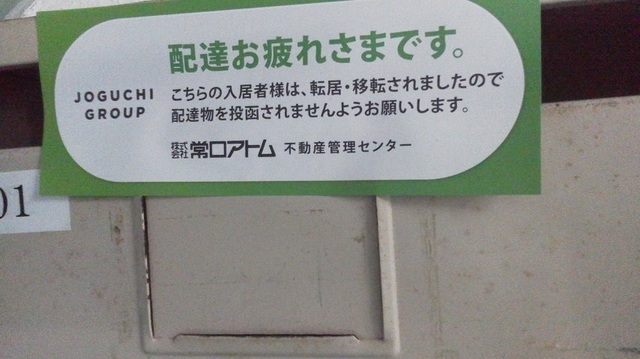 一階郵便受け.jpg