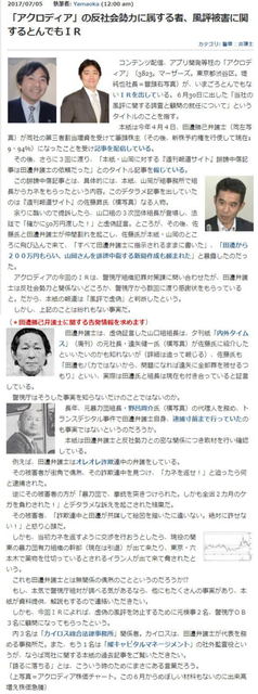 山岡俊介言い分1.jpg