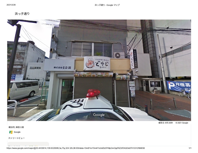 浜っ子通り - Google マップ_page-0001.jpg