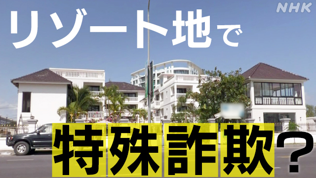 特殊詐欺　名古屋.jpg
