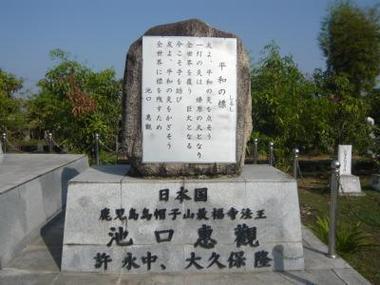 許永中.jpg