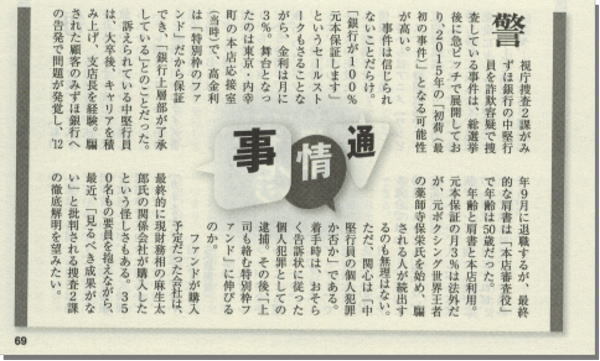 週刊現代(1222)1 (1).jpg