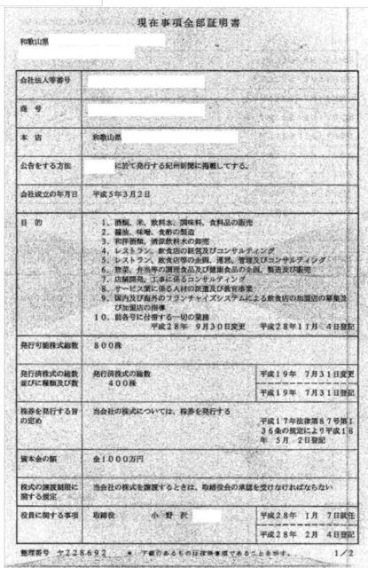 黒木正博(阿比留正博)P1111 (1).jpg